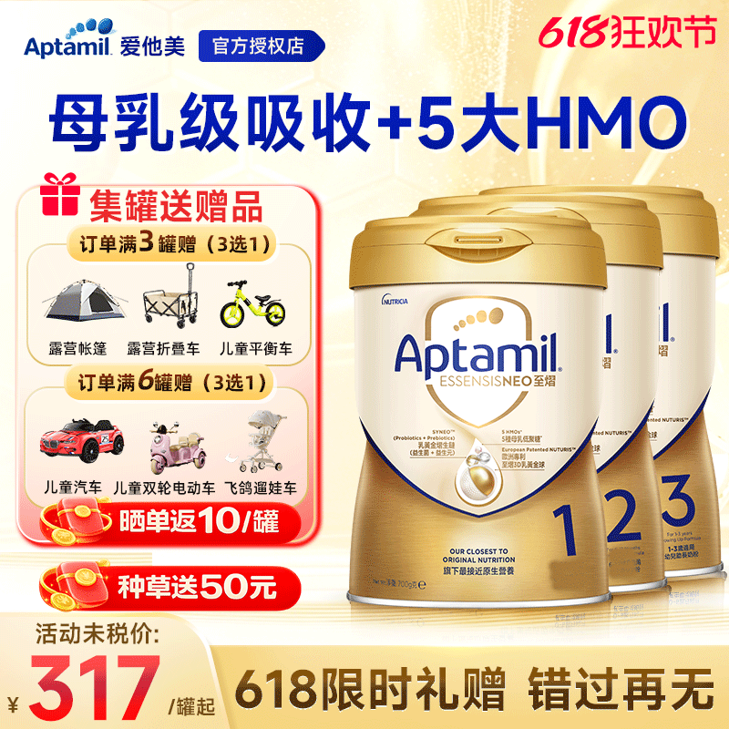 官方正品】爱他美至熠3阶段可购1/2/3段港版婴幼儿5大HMO配方奶粉