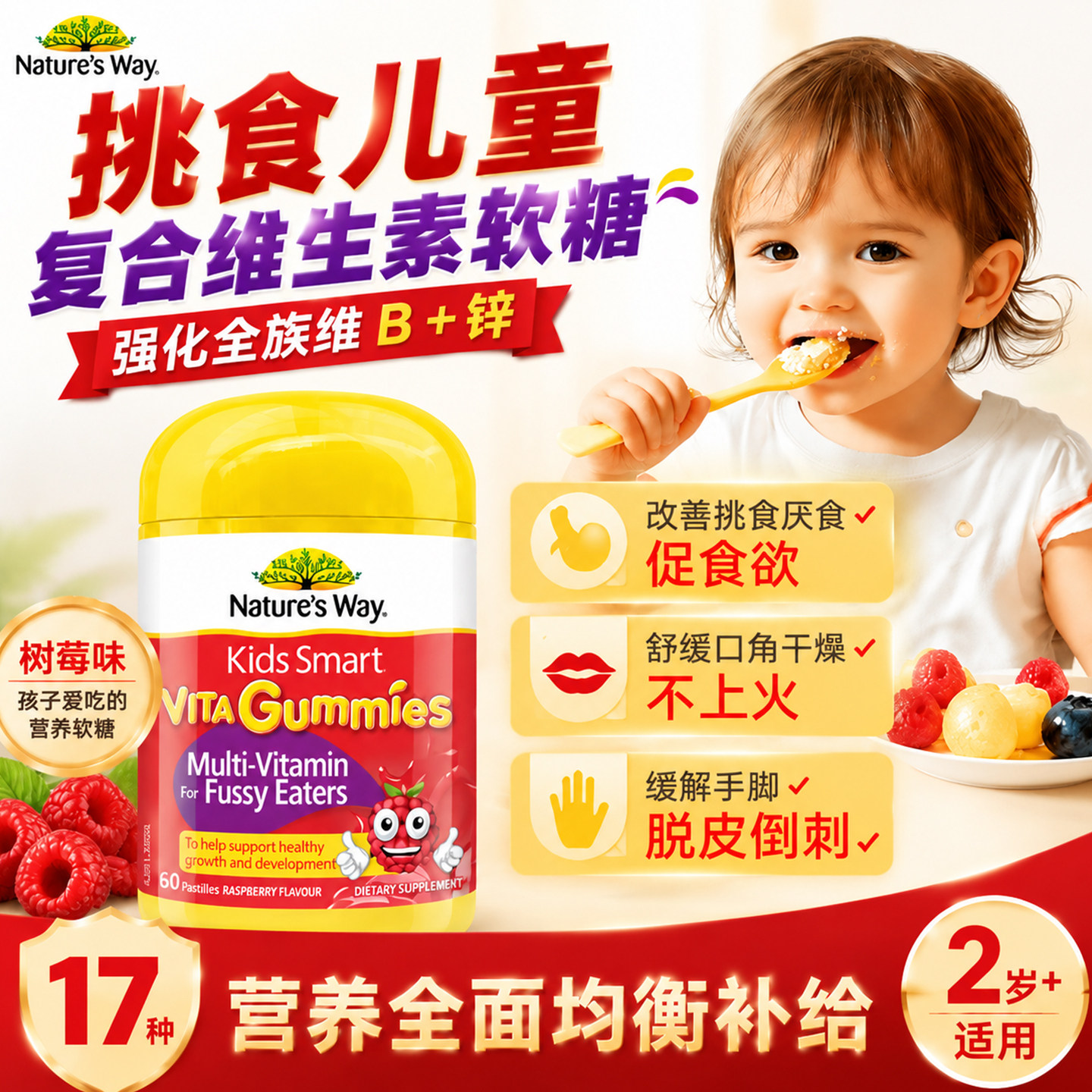 佳思敏儿童维生素b族锌营养软糖多种复合维生素挑食促食欲免疫力