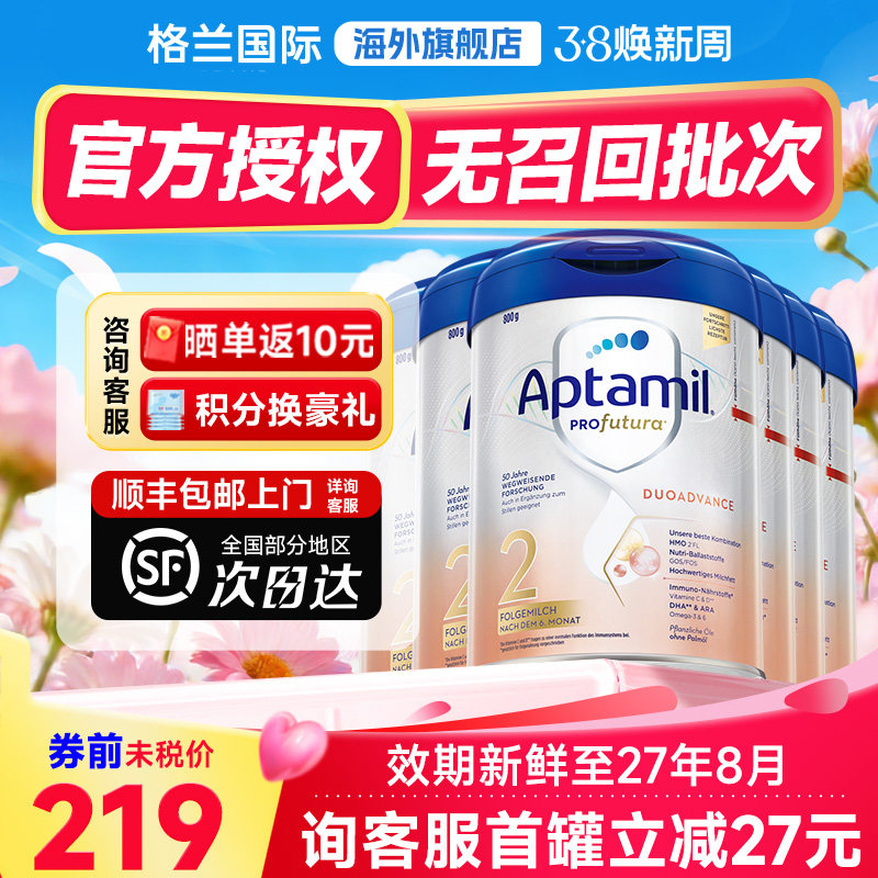 6罐装*德国爱他美2段白金版婴幼儿进口hmo宝宝奶粉正品官方旗舰店