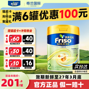 旗舰 全新6HMO结构MLC易吸收乳脂配方2段官方正品 美素佳儿港版 金装