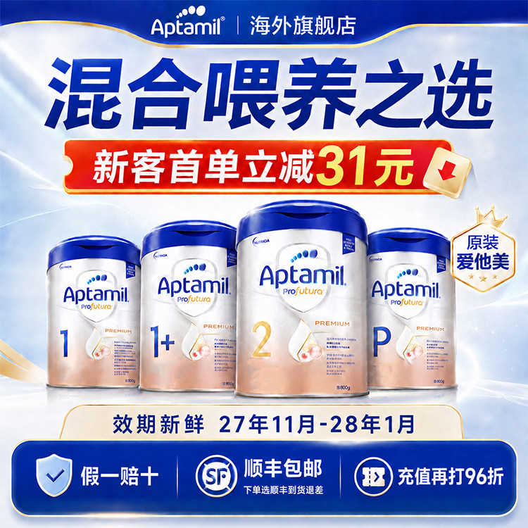 【现货速发】爱他美德国白金版