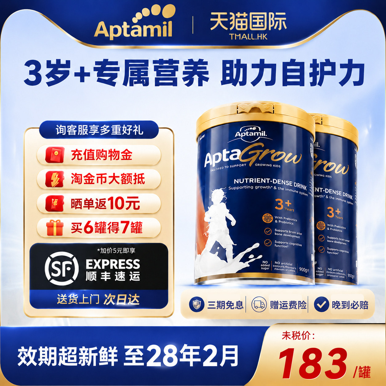 爱他美儿童成长奶粉宝宝学生牛奶粉3+段3岁以上4岁5岁6岁澳洲进口