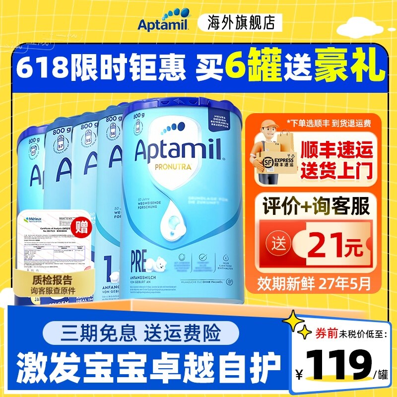 【全段数6罐装】德国爱他美经典