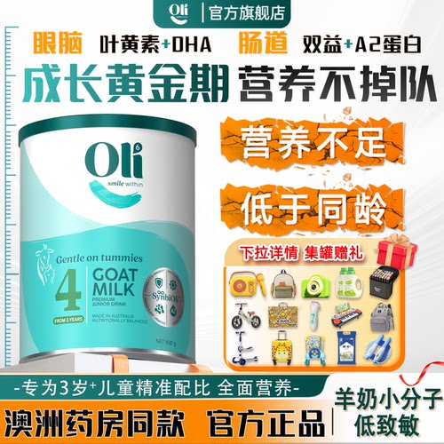 科学精准配比满分成长