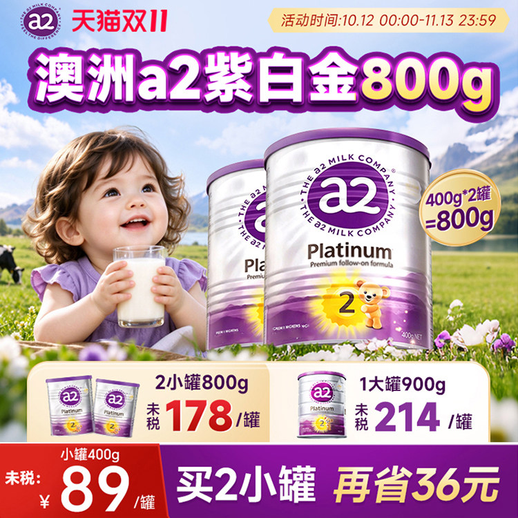 【官方正品】澳洲a2紫白金2奶粉6月以上婴儿进口牛奶粉400g小罐