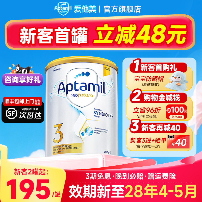 淘金币抵扣】澳洲爱他美白金3段铂金装婴儿牛奶粉澳爱白金版三段