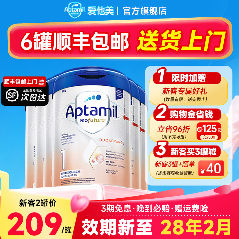 新客减40】德国爱他美白金1段*6图片