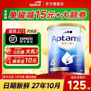 【消费卷】澳洲爱他美4段金装奶粉新西兰进口婴幼儿四段澳爱旗舰