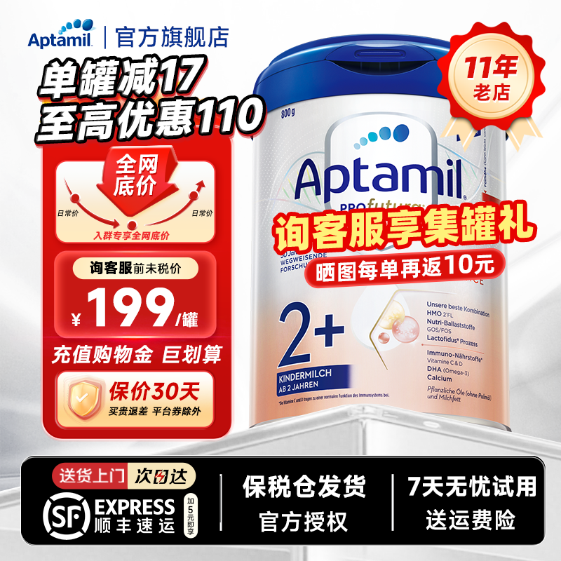 【热销推荐】德国爱他美白金2+段