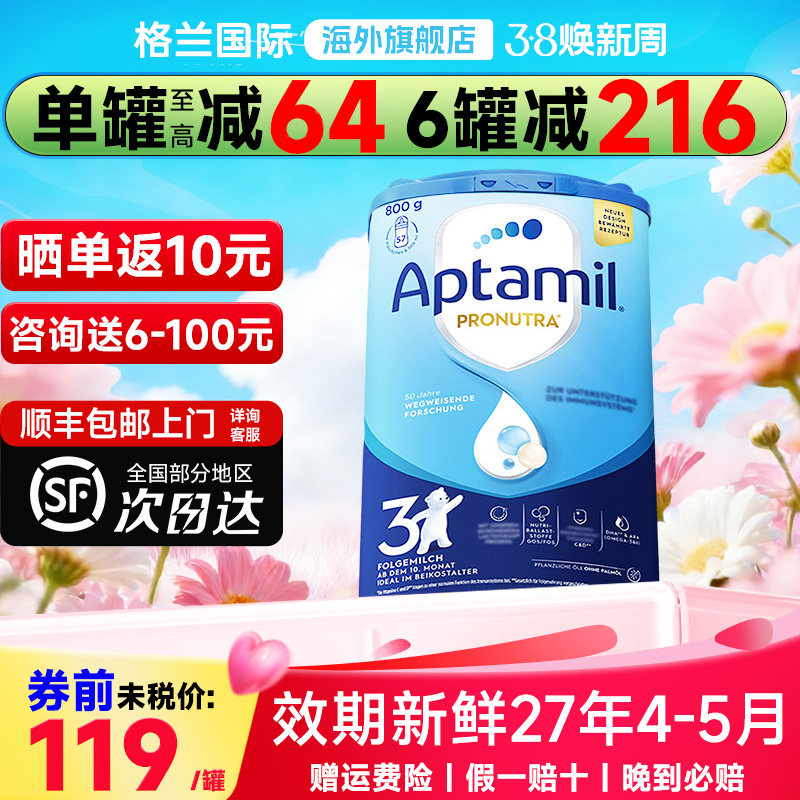 爱他美德国经典版3段婴幼儿三段配方德爱蓝罐牛奶粉官方旗舰店