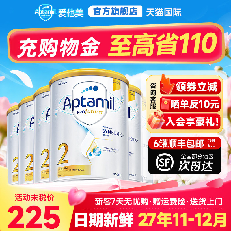 6罐*爱他美澳洲白金版2段新西兰宝宝婴儿牛奶粉2段有3段官方正品