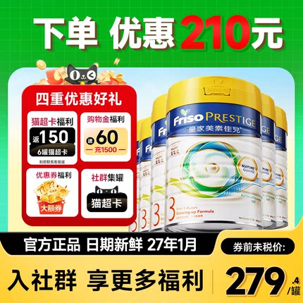 6罐装*皇家美素佳儿3段港版正品宝宝婴幼儿三段牛奶粉官方旗舰店