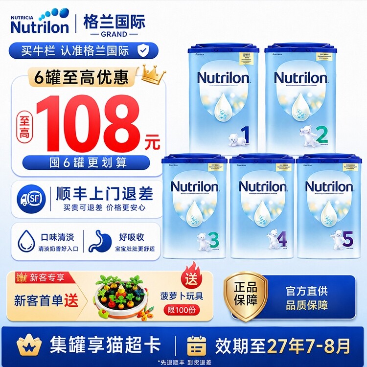 【询客服领券】荷兰牛栏全系列