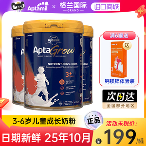 澳洲爱他美儿童成长奶粉3+段高钙进口3岁以上4~12岁旗舰店*3罐装
