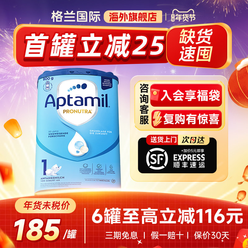 爱他美德国经典版1段德爱蓝罐一段婴幼儿配方牛奶粉海外旗舰店