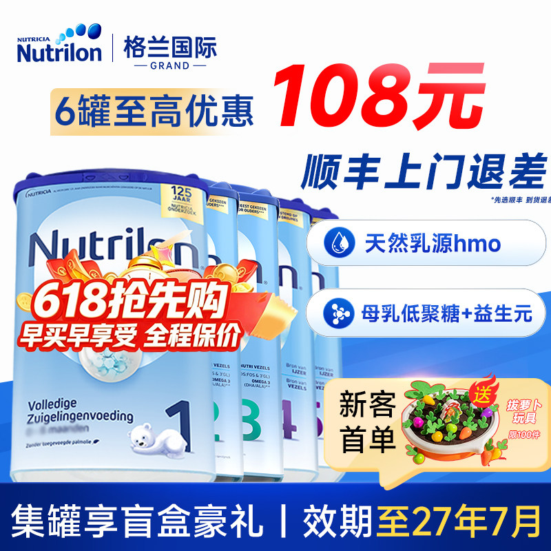 荷兰牛栏1奶粉诺优能牛栏2婴幼儿配方进口正品官方旗舰店345段
