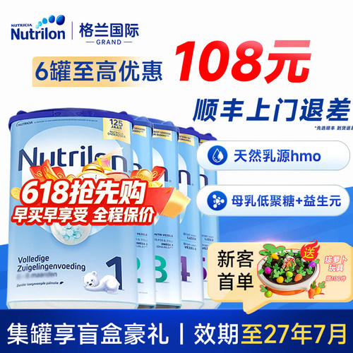 【询客服领券】荷兰牛栏全系列