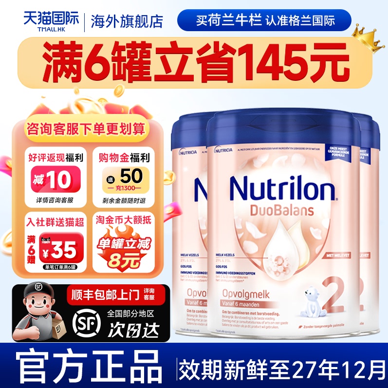 荷兰牛栏2段白金版官方正品旗舰