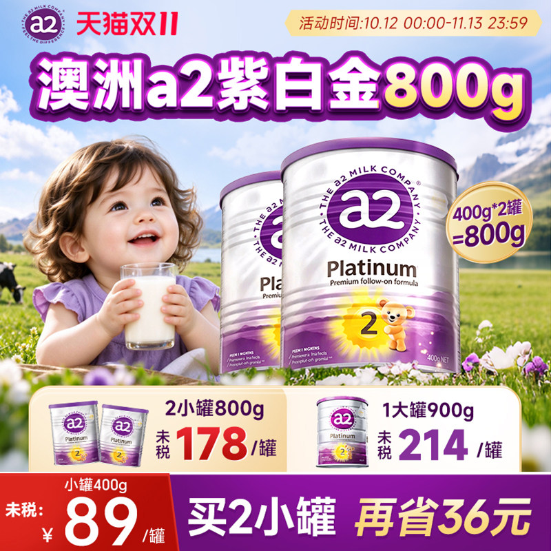 【官方正品】澳洲a2紫白金2奶粉6月以上婴儿进口牛奶粉400g