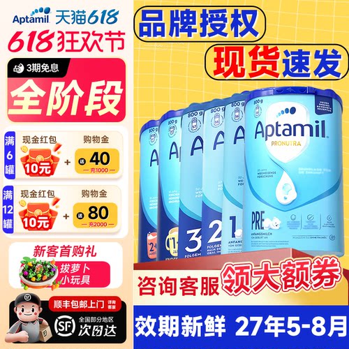 【可用消费券】德国爱他美经典版