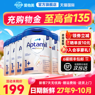 段婴幼儿牛奶粉宝宝段官方正品 旗舰店 爱他美德国白金版 6罐装