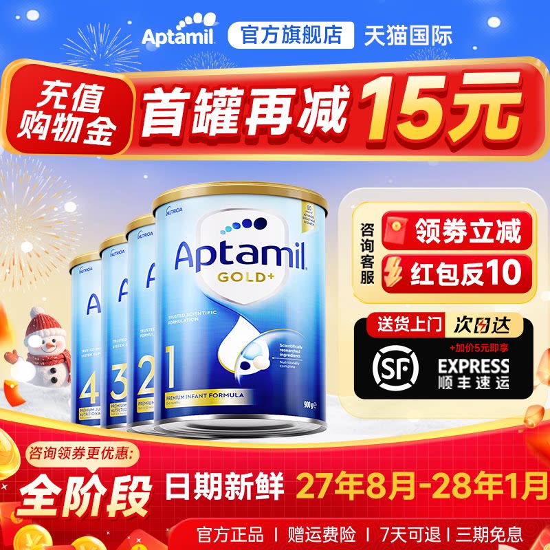 领卷立减】澳洲爱他美金装1阶段3婴幼儿新西兰牛奶粉旗舰店2314段