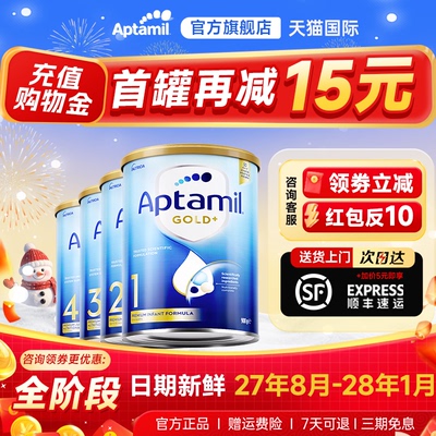 领大额卷】澳洲爱他美金装集罐礼