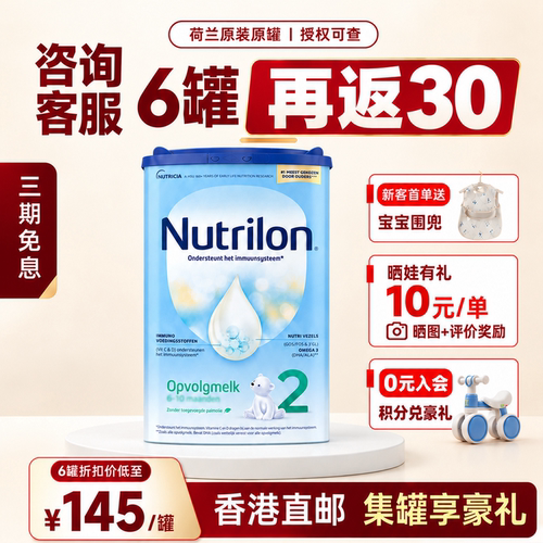 【官方旗舰店】荷兰牛栏2段
