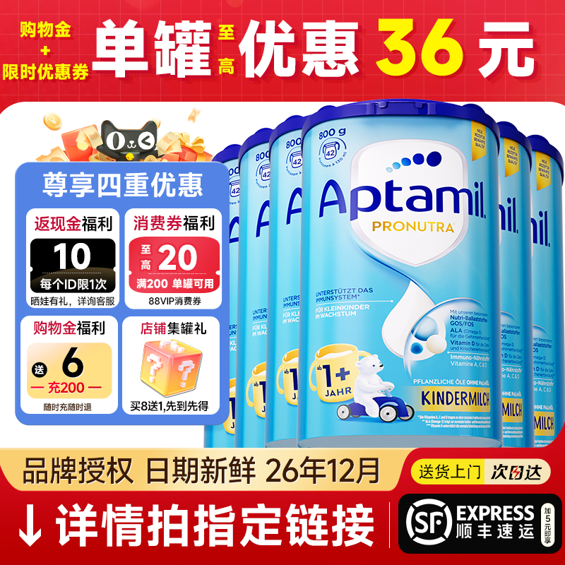 德国爱他美1加段6罐1+普通装经典版易乐罐一岁以上儿童成长牛奶粉