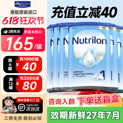 买过的店|荷兰牛栏1阶段牛奶粉