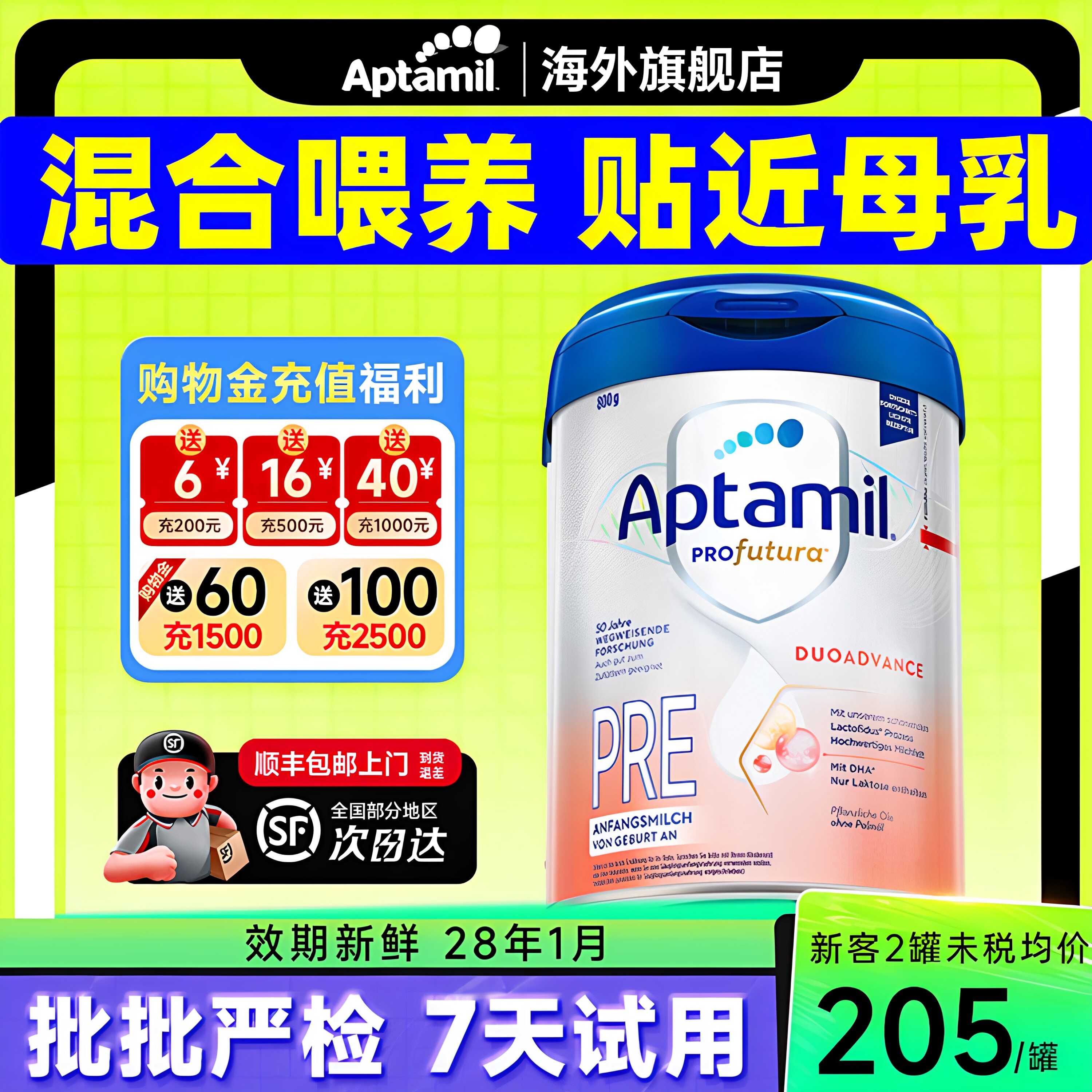 【旗舰店】爱他美德国白金pre婴幼儿牛奶粉段德爱白金版官方正品