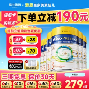 HMO低聚乳糖三段配方牛奶粉800g 皇家美素佳儿3段港版 6罐装