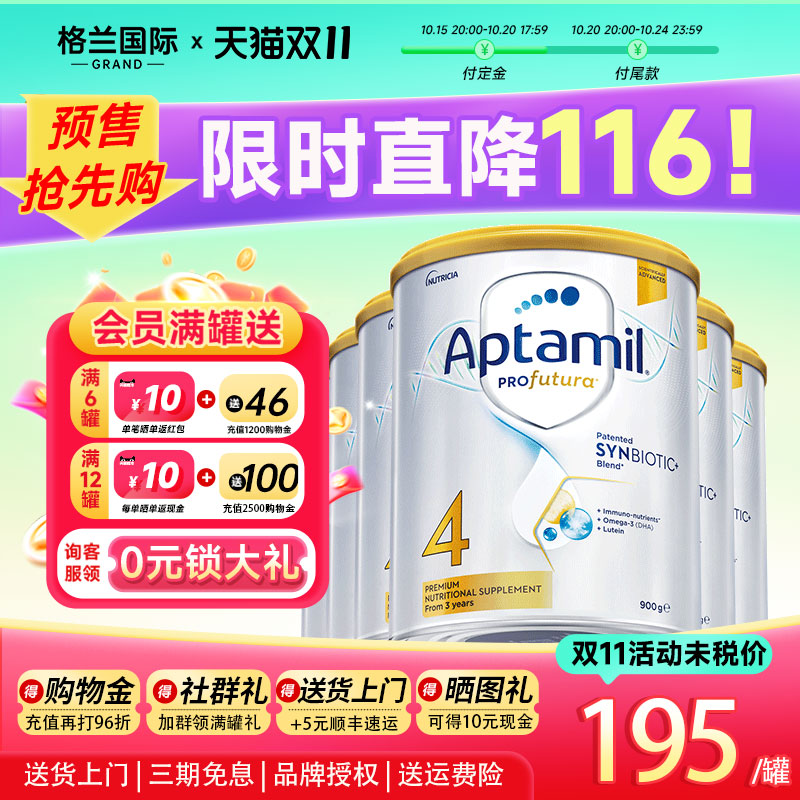 预售】6罐*澳洲爱他美白金版3段新西兰爱他美婴儿奶粉三段旗舰店