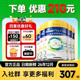 6罐装*皇家美素佳儿港版2段成长奶粉婴幼儿配方牛奶粉二段可购3段