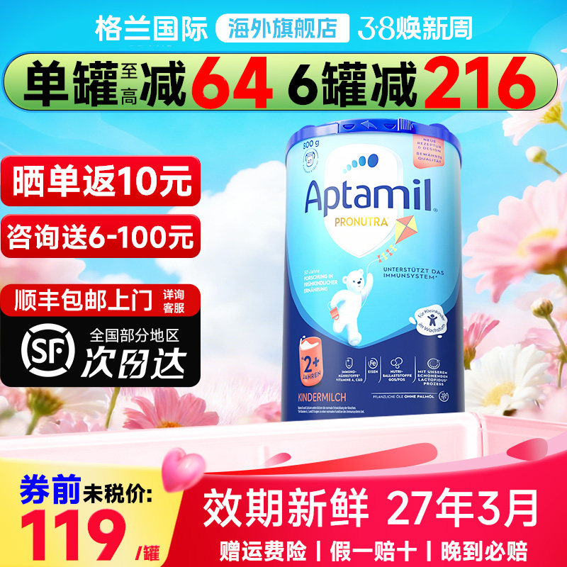 爱他美德国经典版2十段德爱蓝罐儿童成长奶粉2+段宝宝婴儿牛奶粉