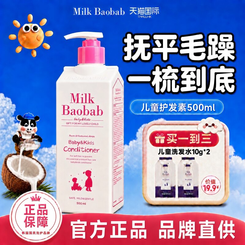 儿童护发素女童专用6到12岁女孩图片