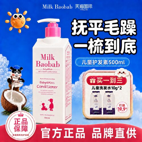 儿童护发素女童专用6到12岁女孩