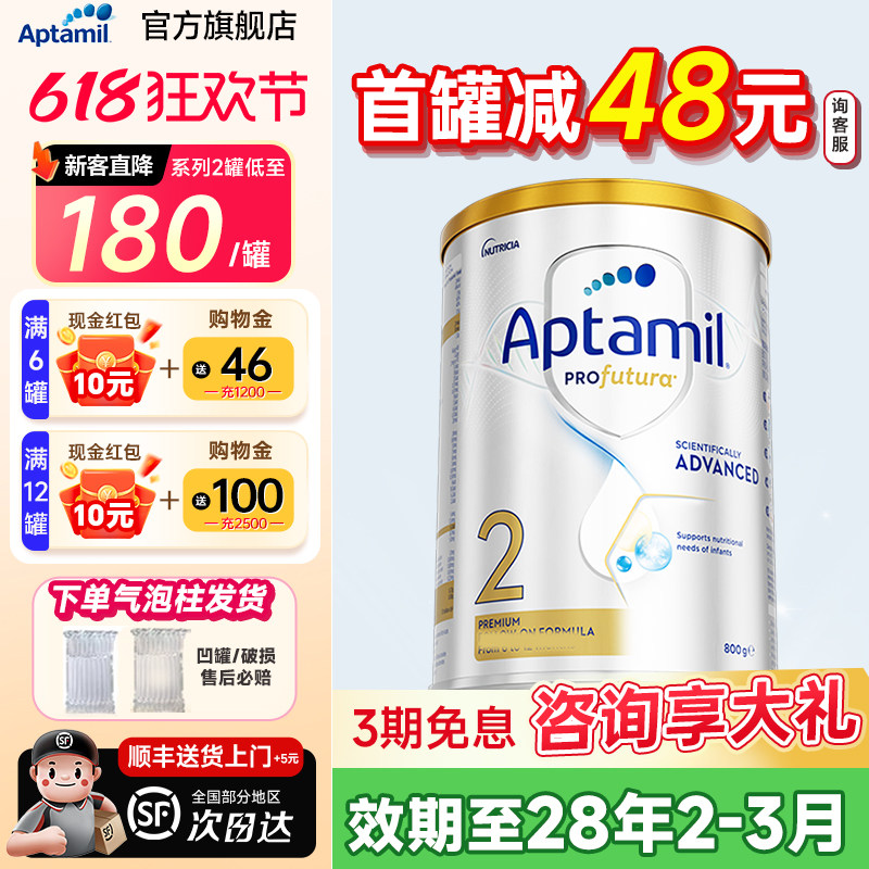 叠淘金币】澳洲爱他美白金2铂金装婴儿奶粉二澳爱白金版2阶段800g