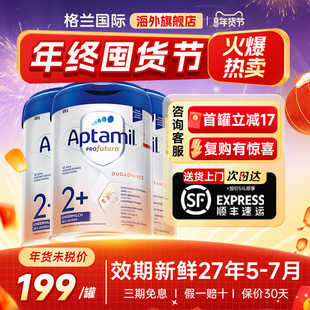 3罐装*德国爱他美2+段Aptamil白金版幼儿2岁以上奶粉官方正品旗舰