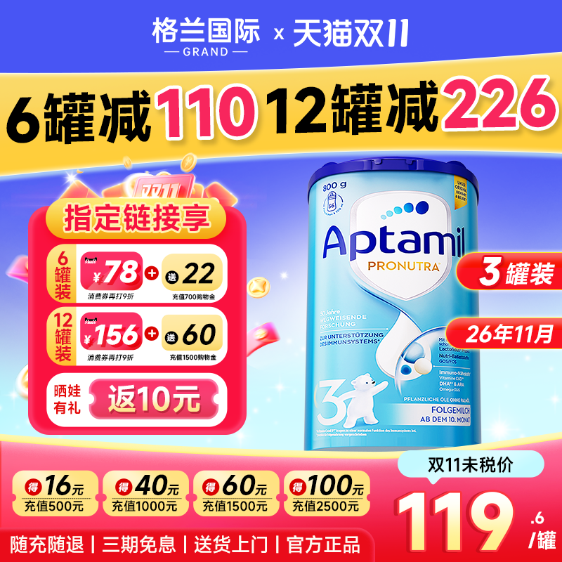 德国爱他美奶粉3段*3罐经典版普通装婴幼儿配方牛奶粉三段易乐罐