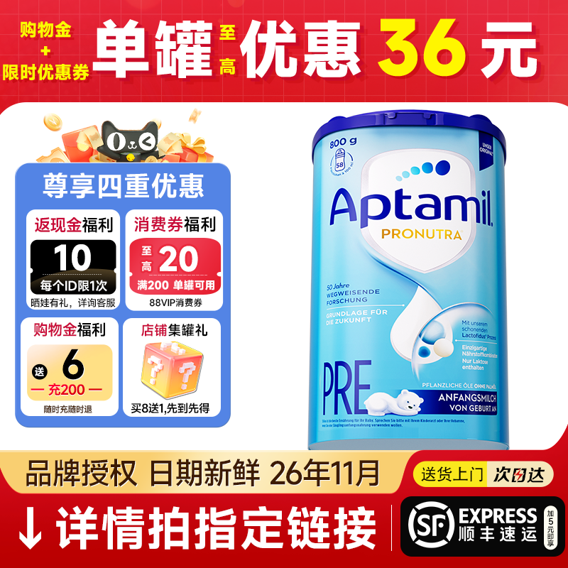 德国爱他美pre阶段蓝罐爱他美德国经典版婴幼儿配方牛奶粉旗舰店