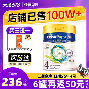 4段成长配方奶粉牛奶粉3岁以上800g2段3段 Friso皇家美素佳儿港版