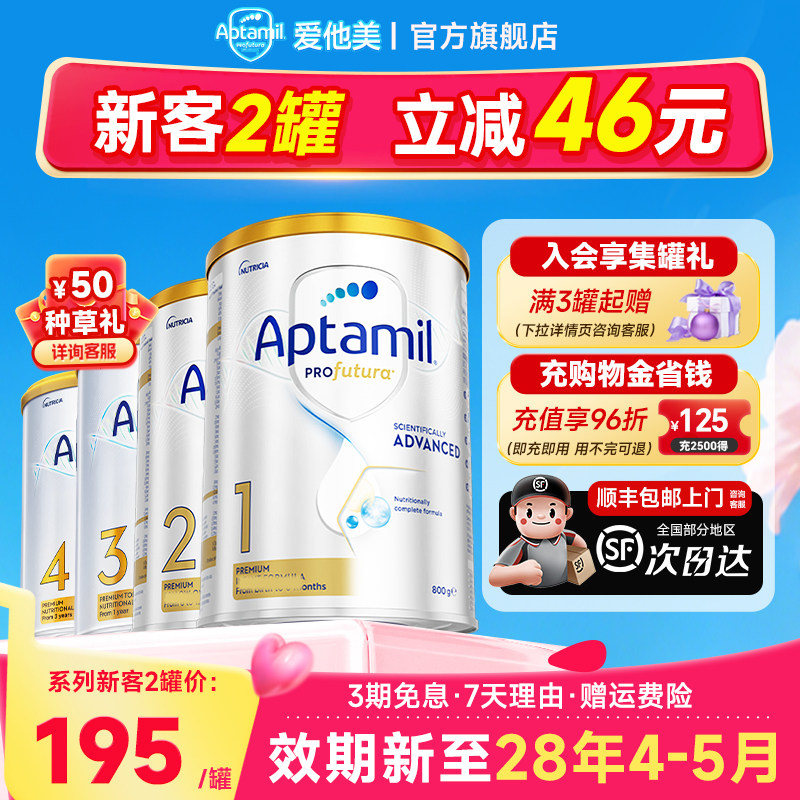 首罐送礼】澳洲爱他美白金123段铂金装三段婴幼儿牛奶粉白金版3段