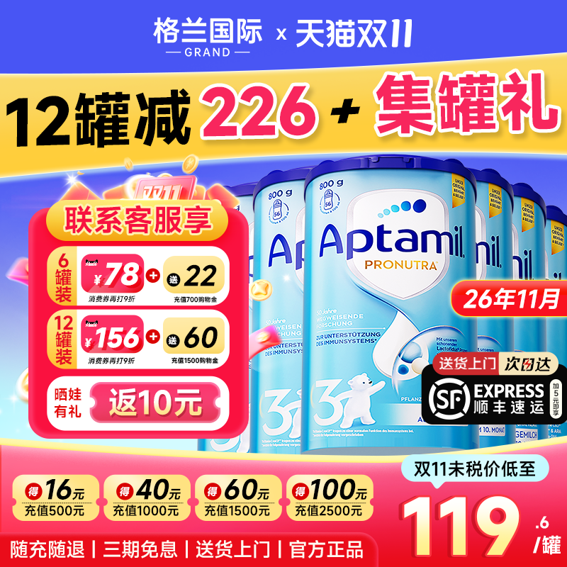 德国爱他美3阶段牛奶粉经典版6罐