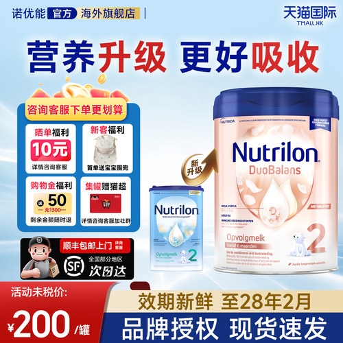 牛栏白金版2段荷兰牛栏原装进口