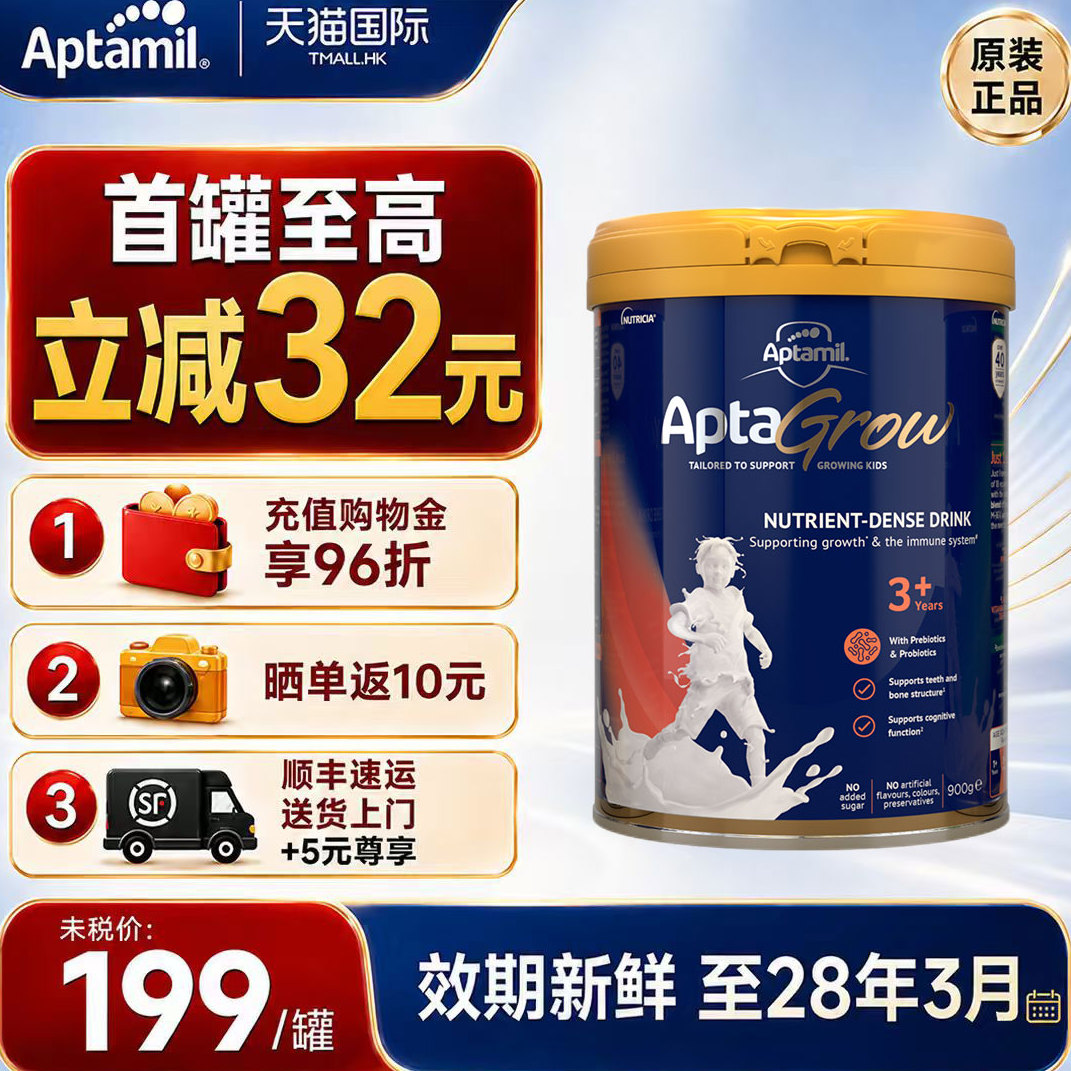爱他美儿童成长奶粉宝宝学生牛奶粉3+段3岁以上4岁5岁6岁澳洲进口