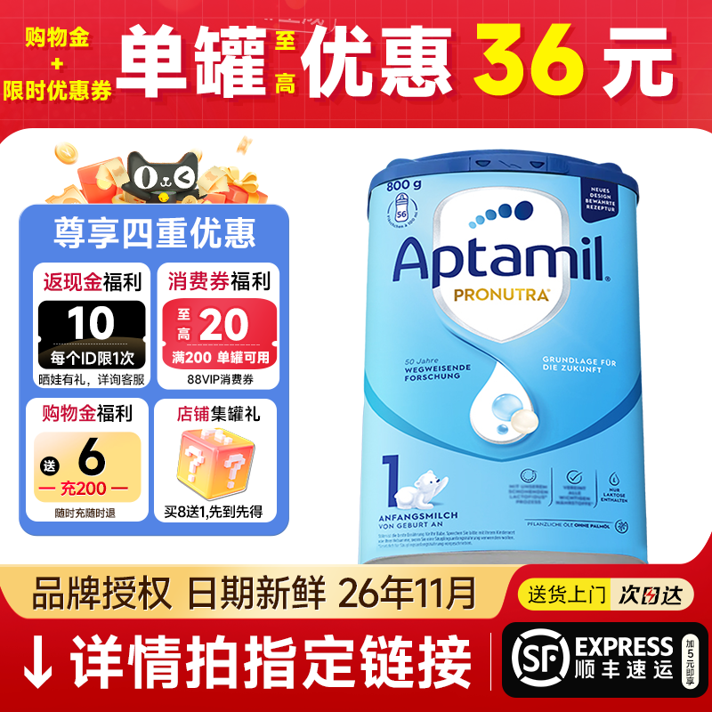 德国爱他美经典版1阶段奶粉800g