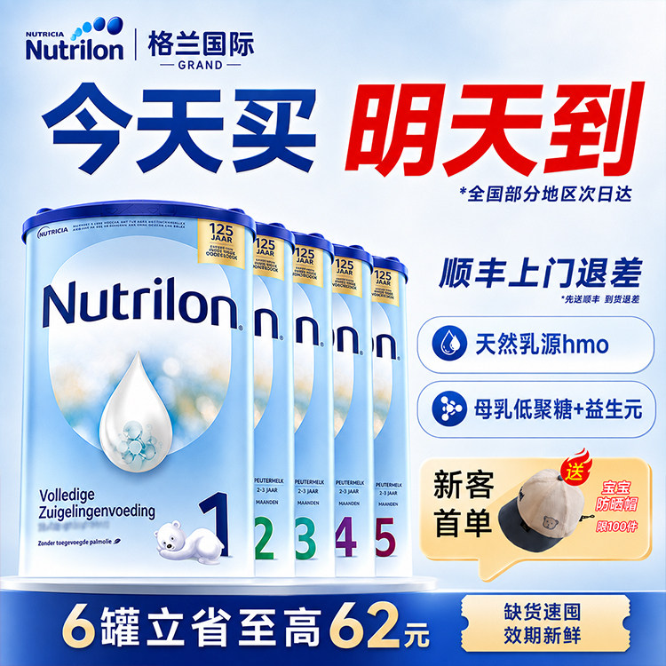 【缺货速囤即将涨价】荷兰牛栏图片