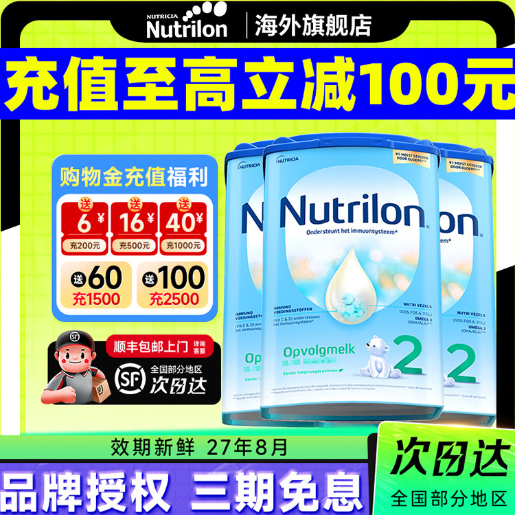 3罐装*荷兰牛栏2段诺优能2段原装进口婴幼儿宝宝婴儿牛奶粉旗舰店