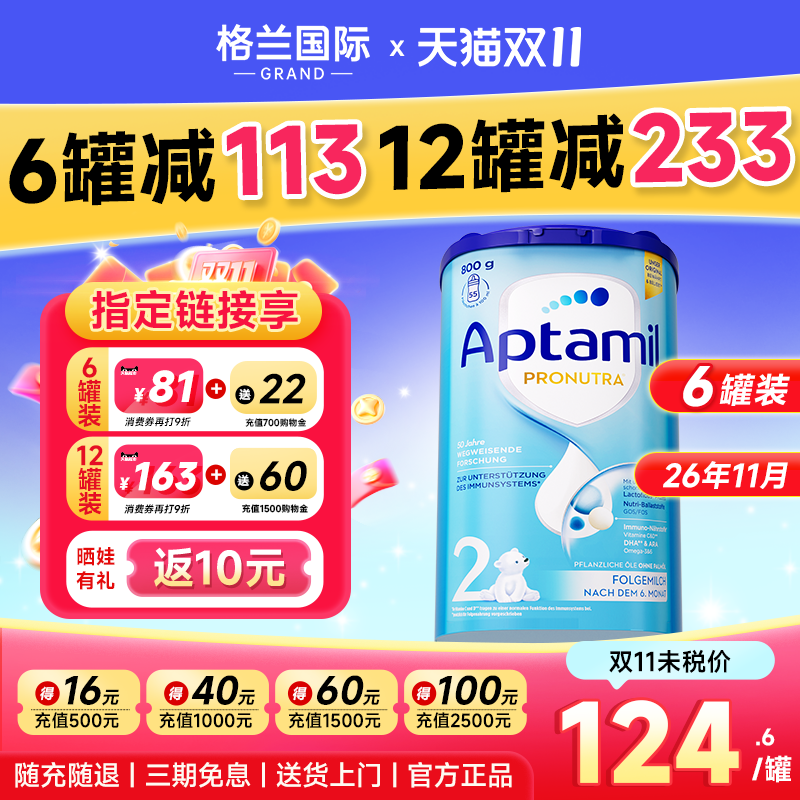 德国爱他美2段经典版6罐装婴儿宝宝奶粉普通装牛奶粉易乐罐有3段